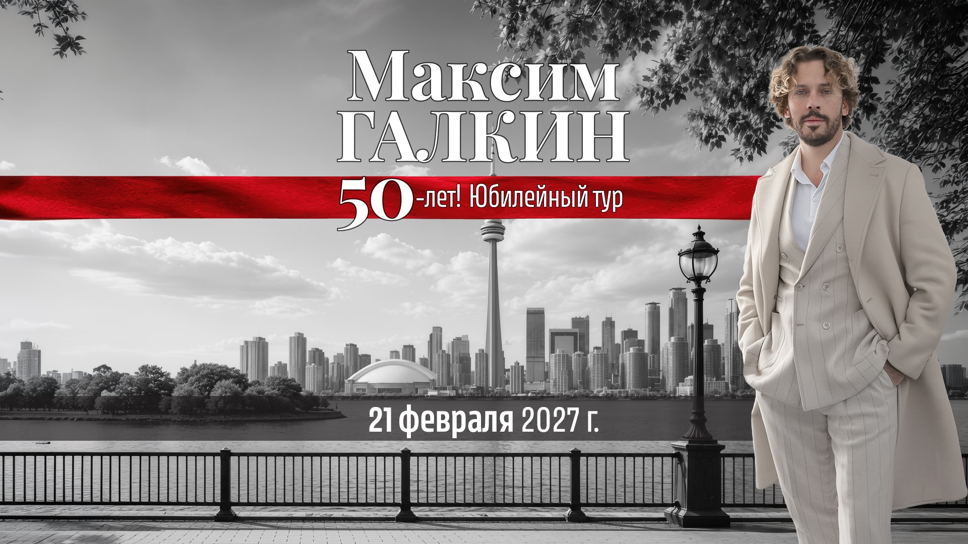 Maxim Galkin - Toronto